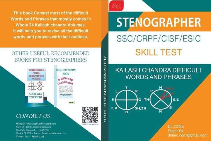 Shorthand Advanced Outlines Book (3000+) - By Sagar Sir
